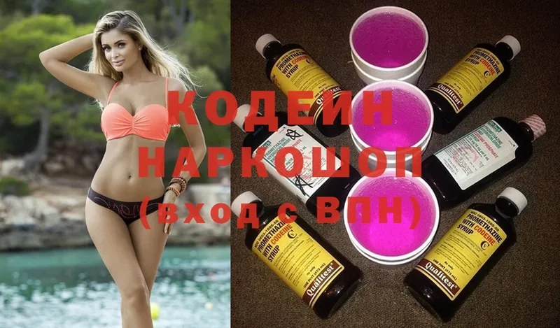 где продают   Терек  Кодеиновый сироп Lean напиток Lean (лин) 