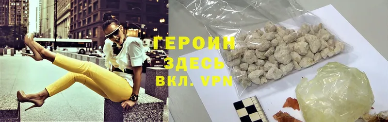 Героин Heroin  купить наркотики цена  Терек 