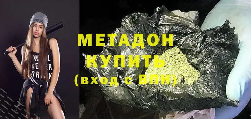 МЕТАДОН methadone  Терек 